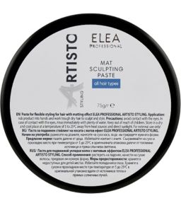 Паста з матовим ефектом ARTISTO Mat Sculpting Paste 75 г