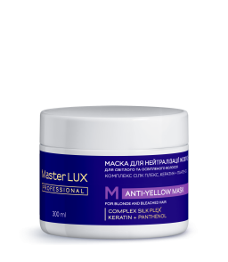 Маска для нейтралізації жовтизни ANTI-YELLOW Master LUX Professional