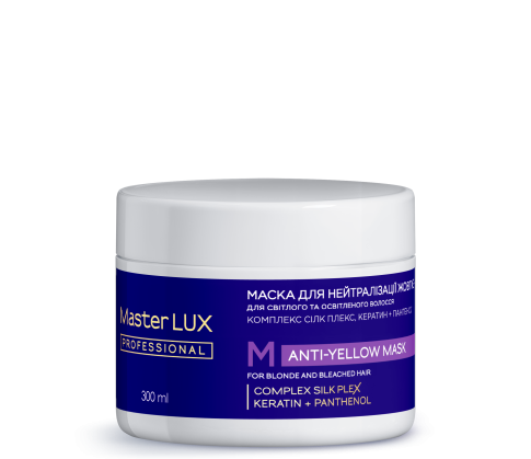 Маска для нейтралізації жовтизни ANTI-YELLOW Master LUX Professional